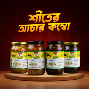 ৪ স্বাদের কম্বো আচার!